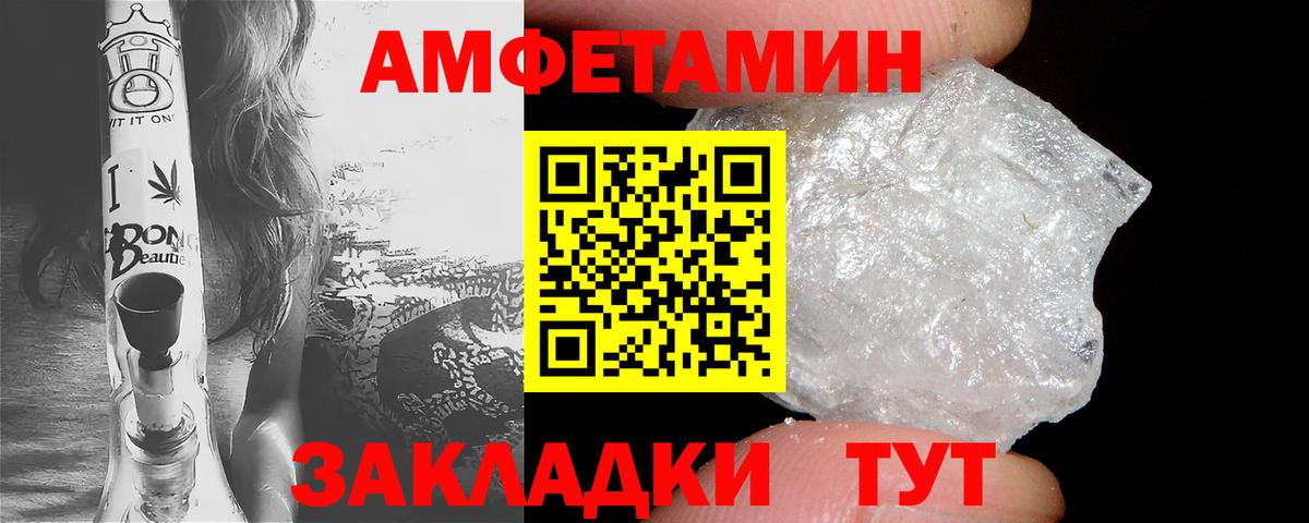 Карачаевск  Амфетамин Розовый  АМФЕТАМИН  Вход с VPN 