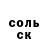 ГАШ Ice-O-Lator Paradoxa