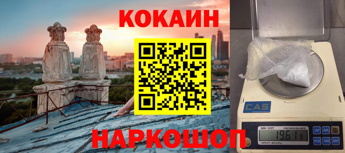 COCAIN Боливия Карачаевск