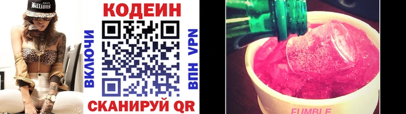 Кодеиновый сироп Lean Purple Drank  хочу наркоту  Карачаевск 
