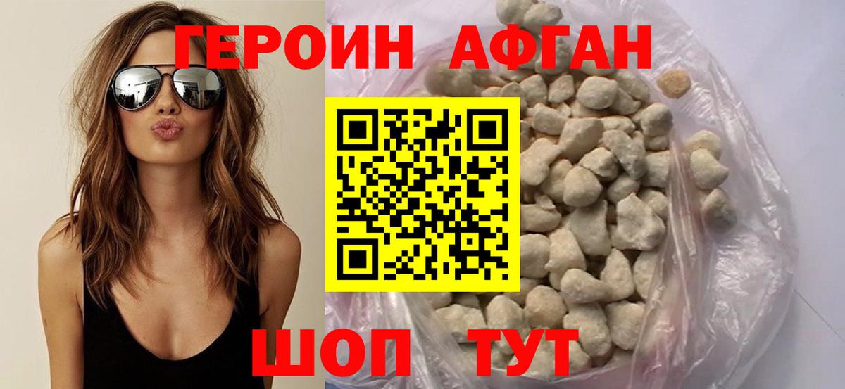 Карачаевск  ГЕРОИН герыч  Героин  Вход с VPN 