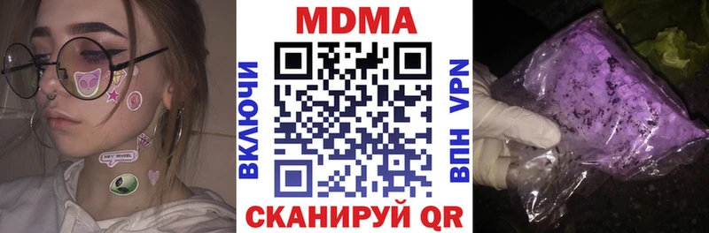 МДМА кристаллы  Карачаевск 