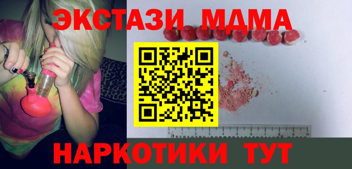 МДМА кристаллы Карачаевск