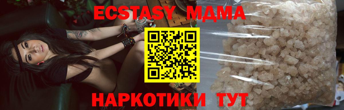 МДМА молли  Вход с VPN  Карачаевск  MDMA VHQ 
