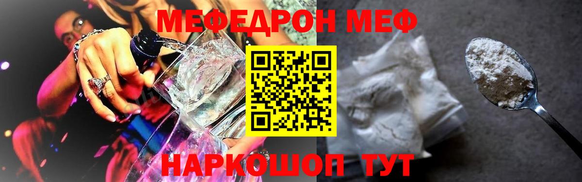 Карачаевск  Меф  Вход с VPN  Меф  Мефедрон VHQ  Мефедрон мука 