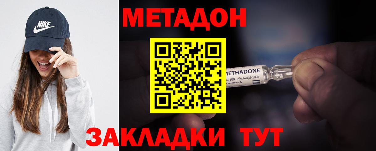 МЕТАДОН мёд Карачаевск
