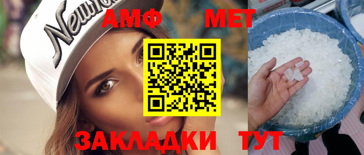Карачаевск  МЕТАМФЕТАМИН Декстрометамфетамин 99.9%  Вход с VPN 