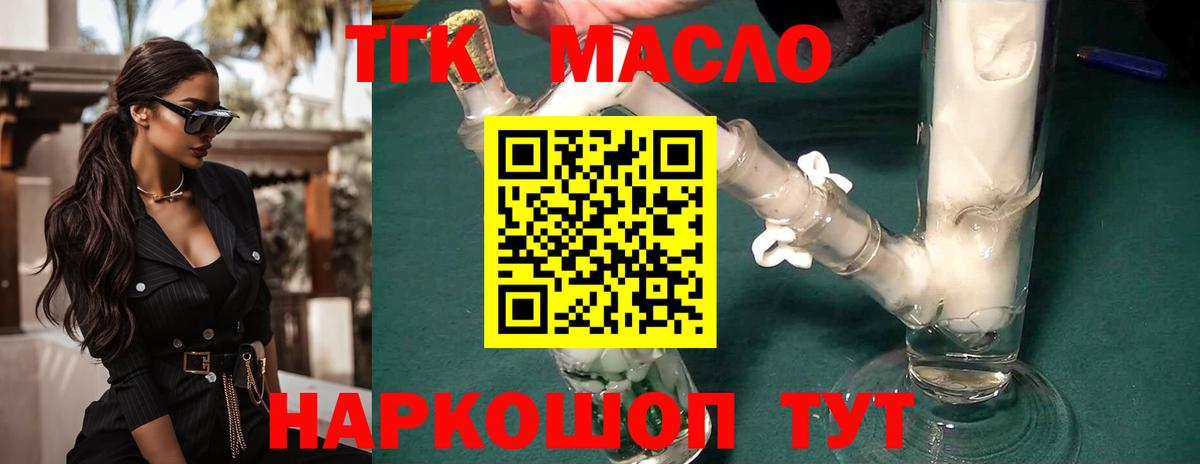 дарнет шоп  Вход с VPN  Карачаевск  ТГК THC oil 